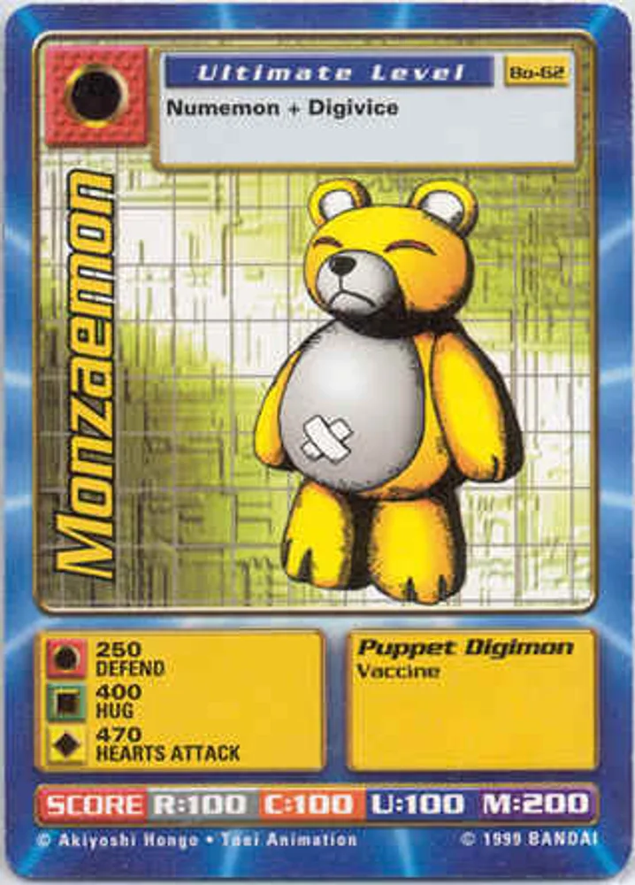 Monzaemon