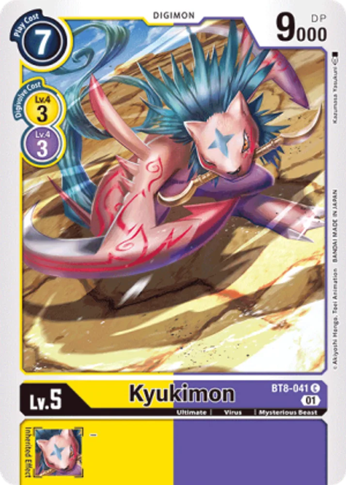 Kyukimon