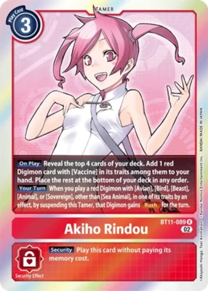 Akiho Rindou
