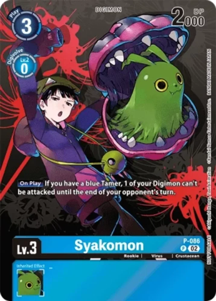 Syakomon
