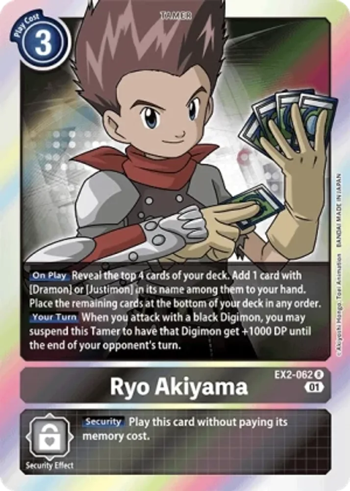 Ryo Akiyama