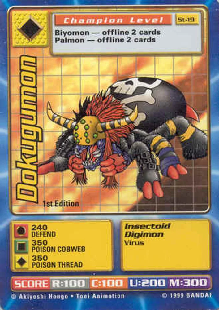 Dokugumon