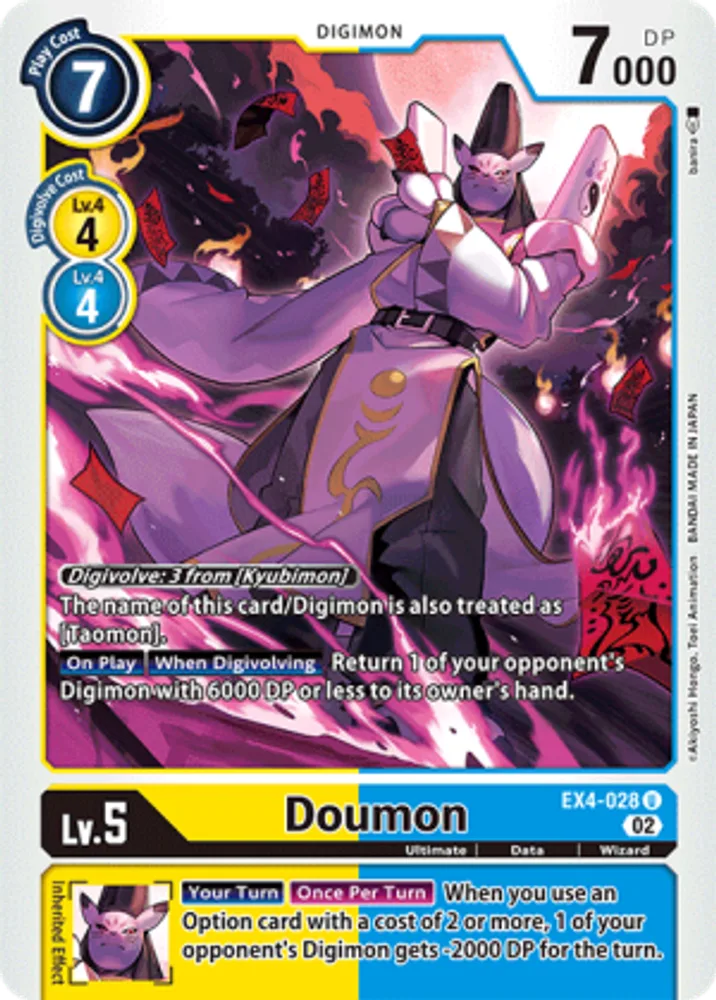 Doumon