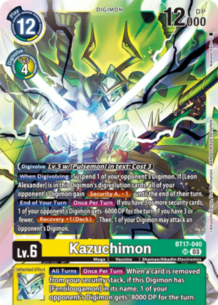 Kazuchimon