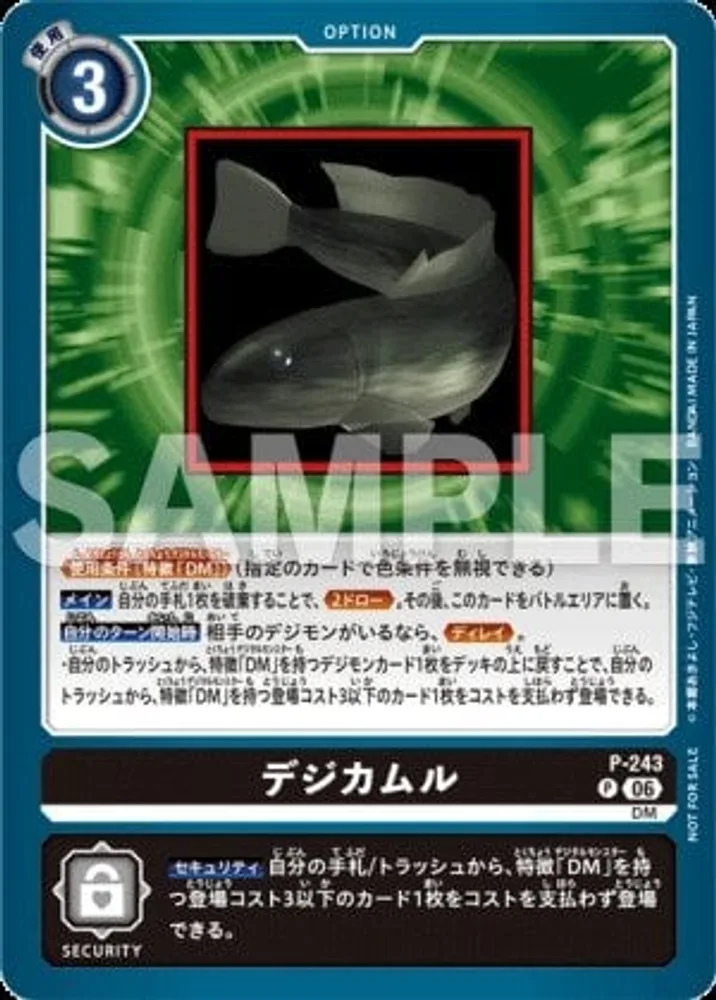 Digiseabass