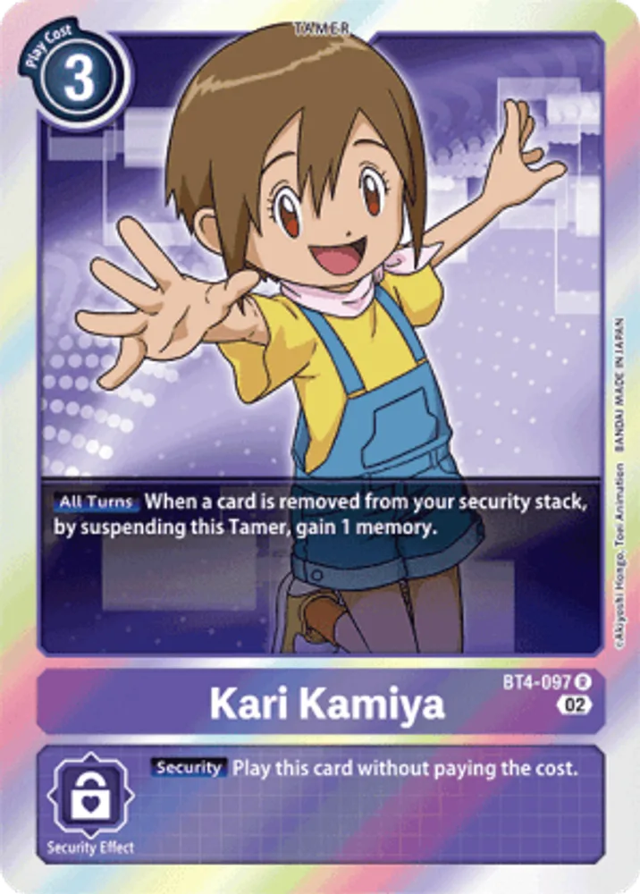 Kari Kamiya
