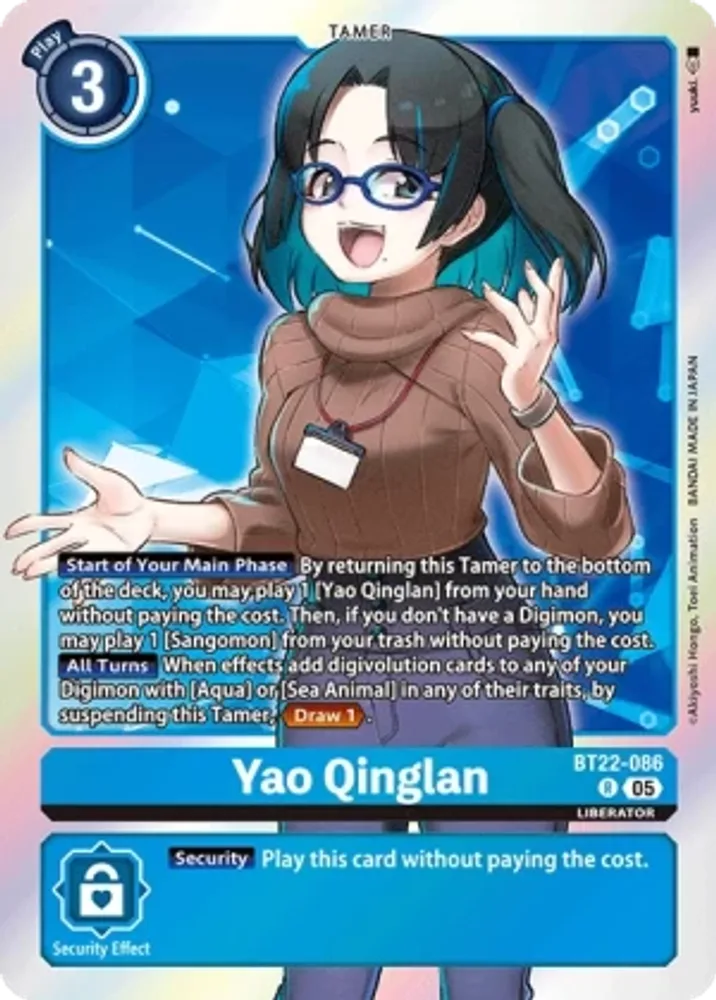 Yao Qinglan