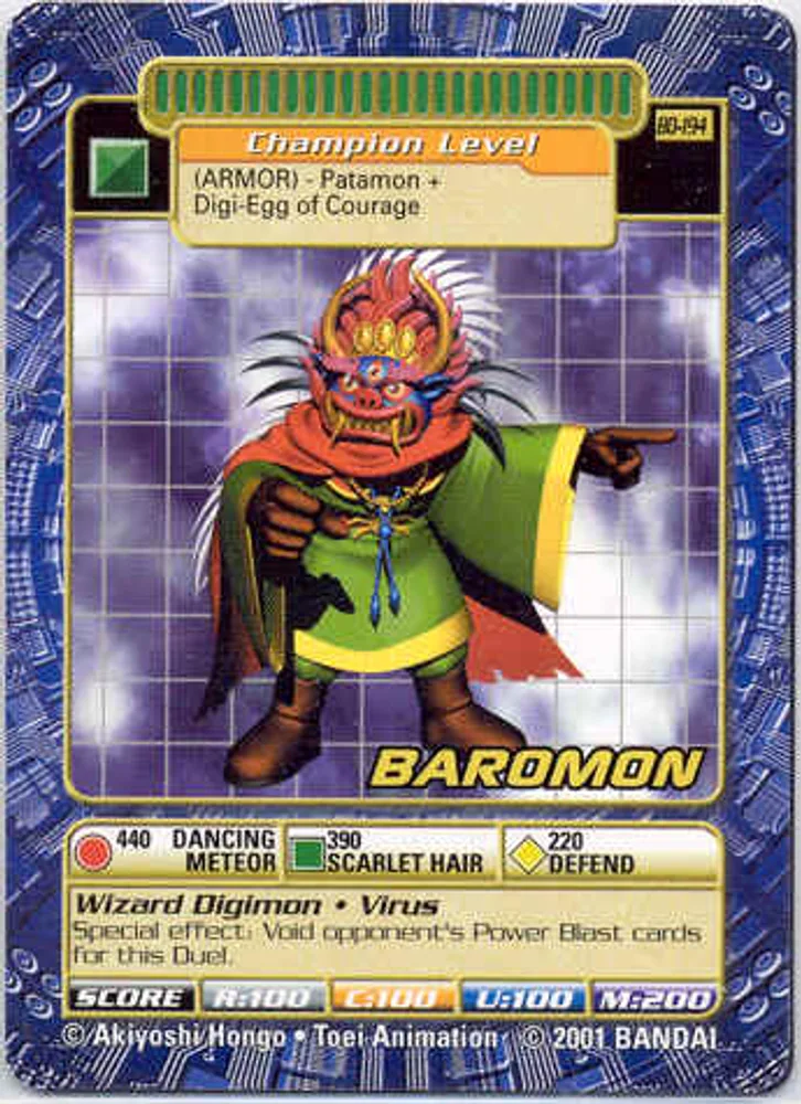 Baromon