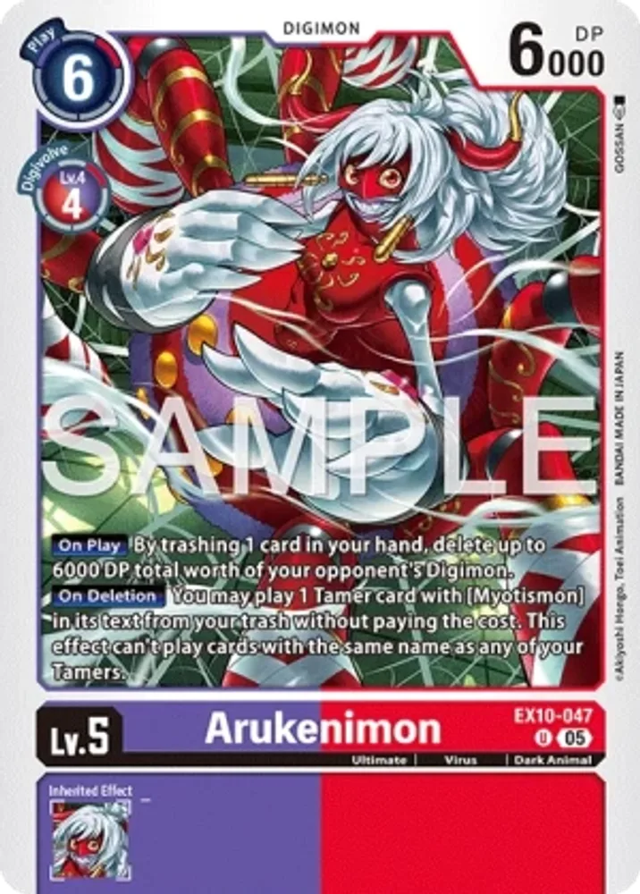 Arukenimon