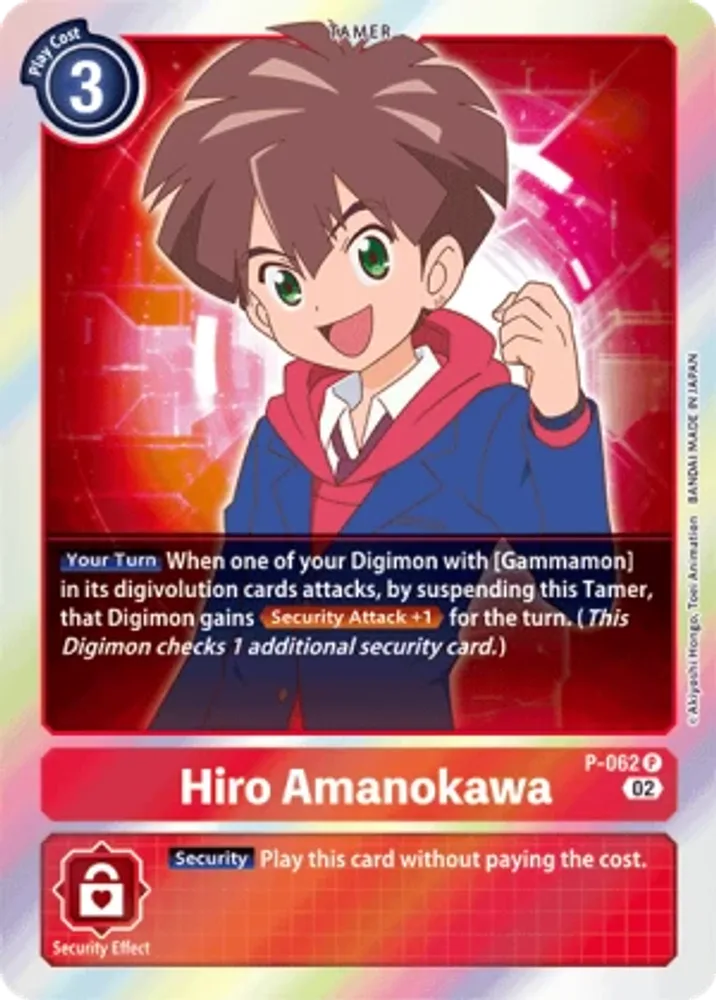 Hiro Amanokawa