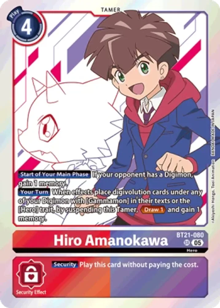Hiro Amanokawa