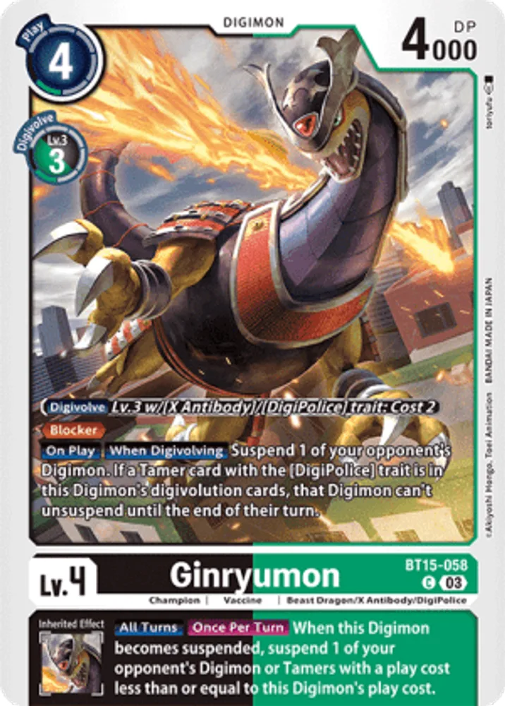 Ginryumon