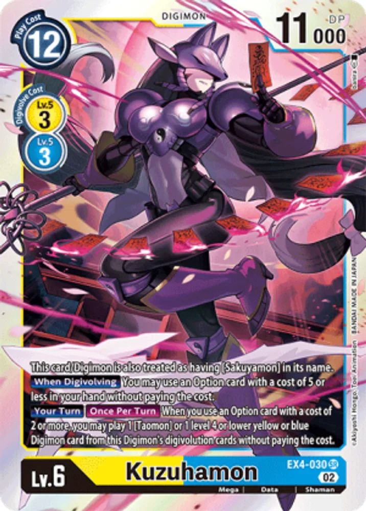 Kuzuhamon