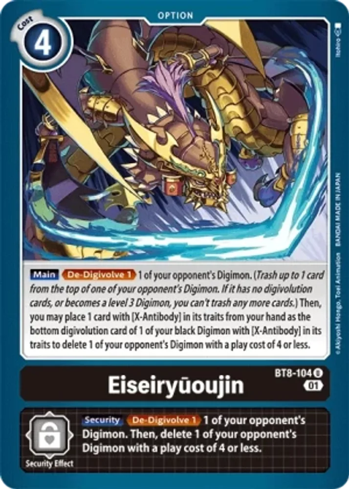 Eiseiryūoujin