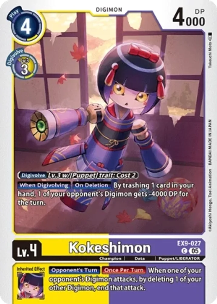 Kokeshimon