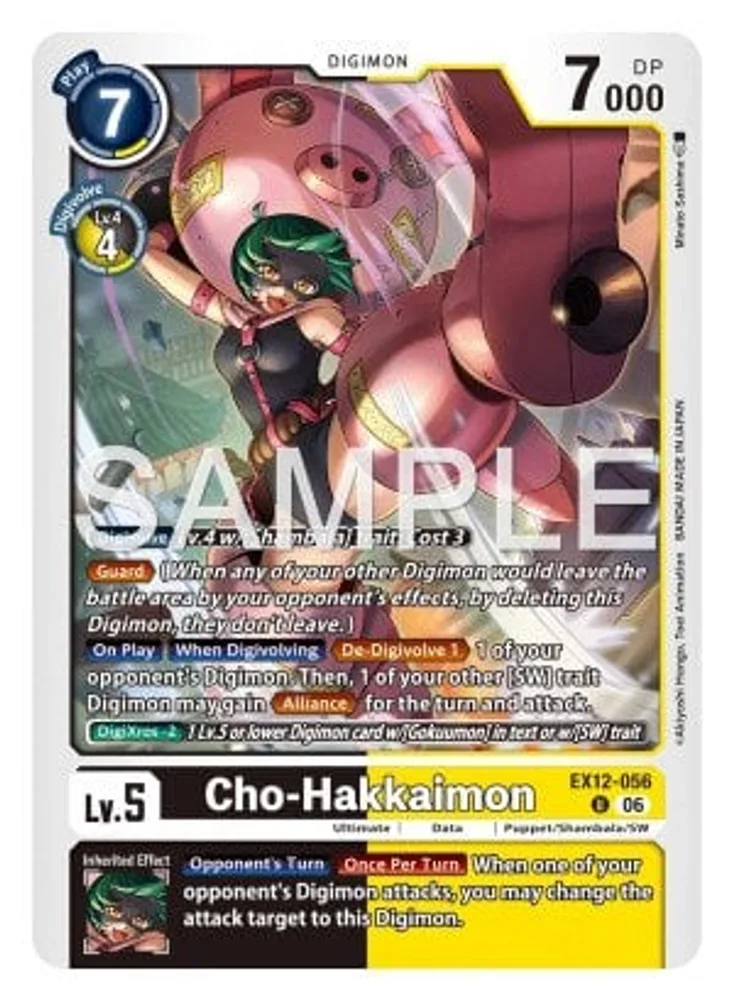Cho-Hakkaimon