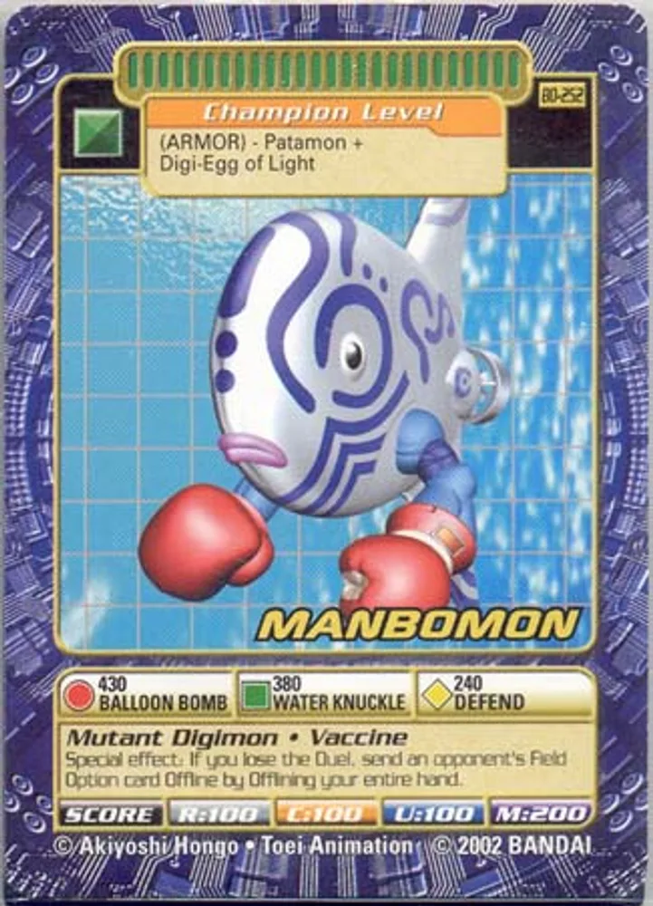 Manbomon