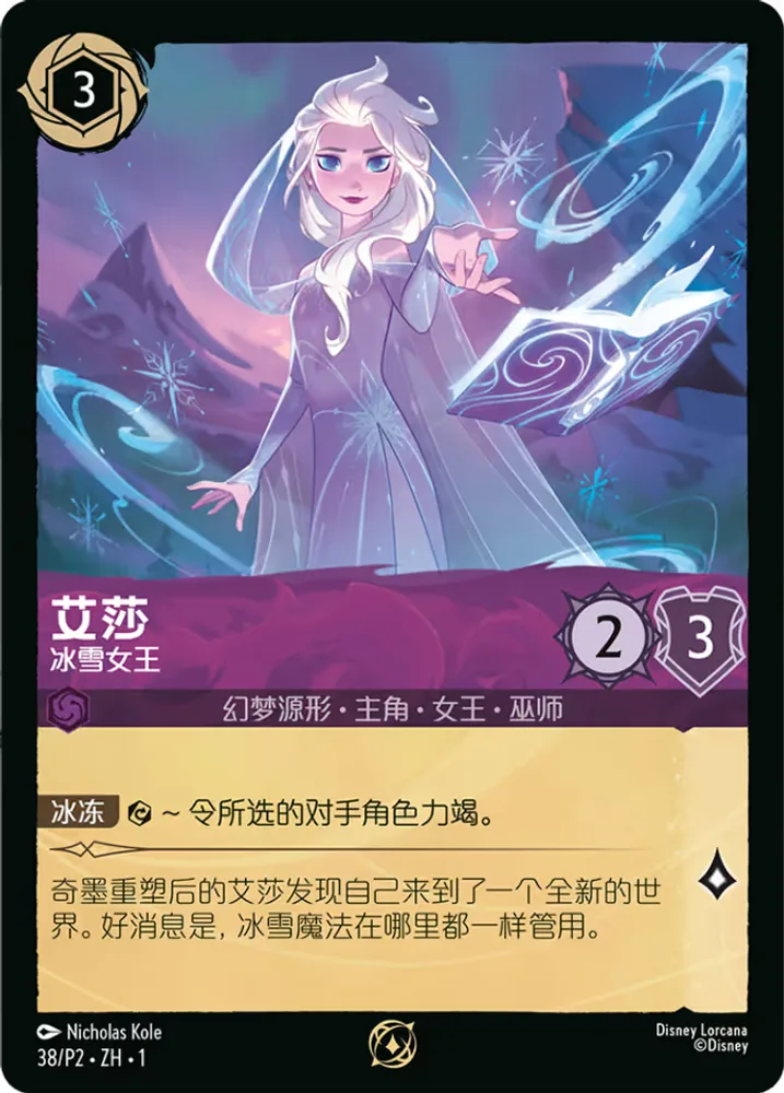 Elsa