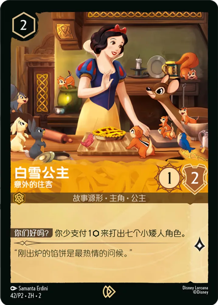 Snow White
