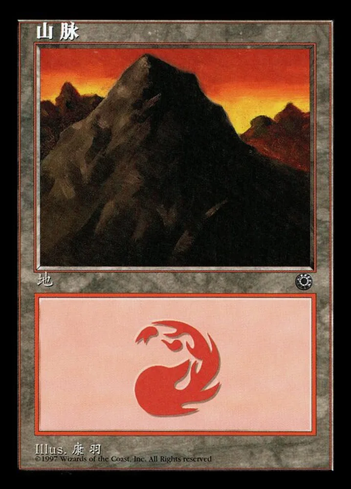 Mountain