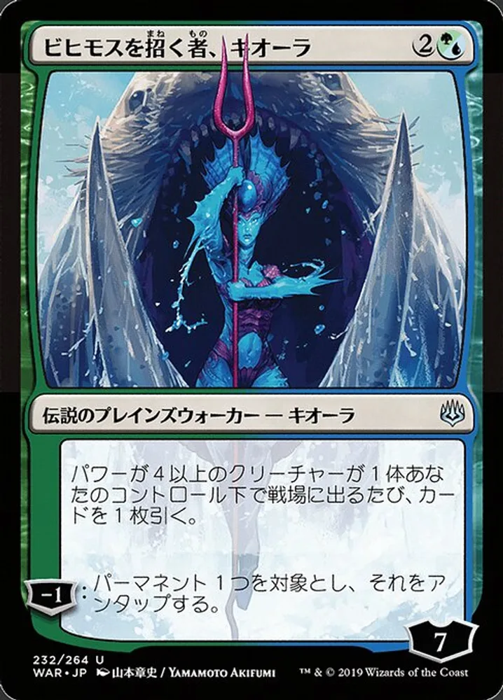 Kiora, Behemoth Beckoner