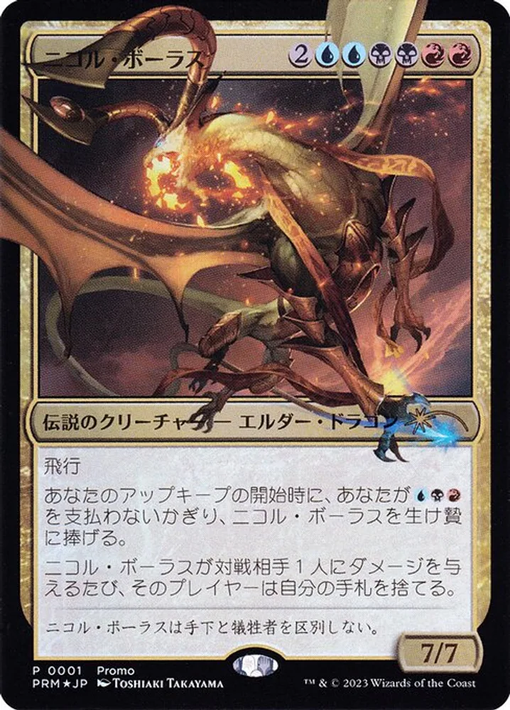 Nicol Bolas