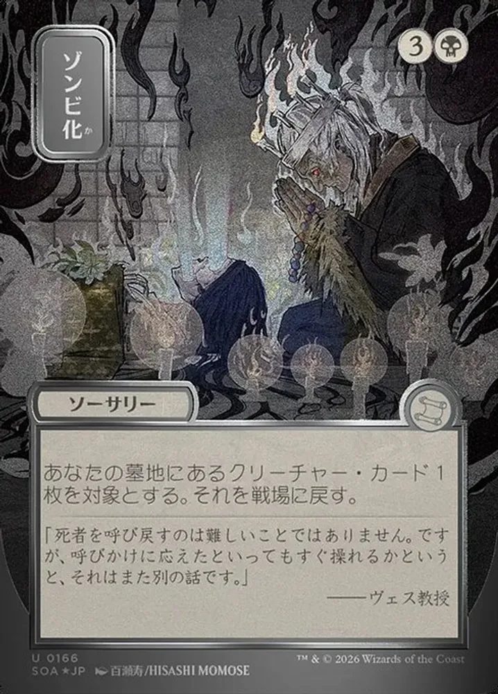 Zombify