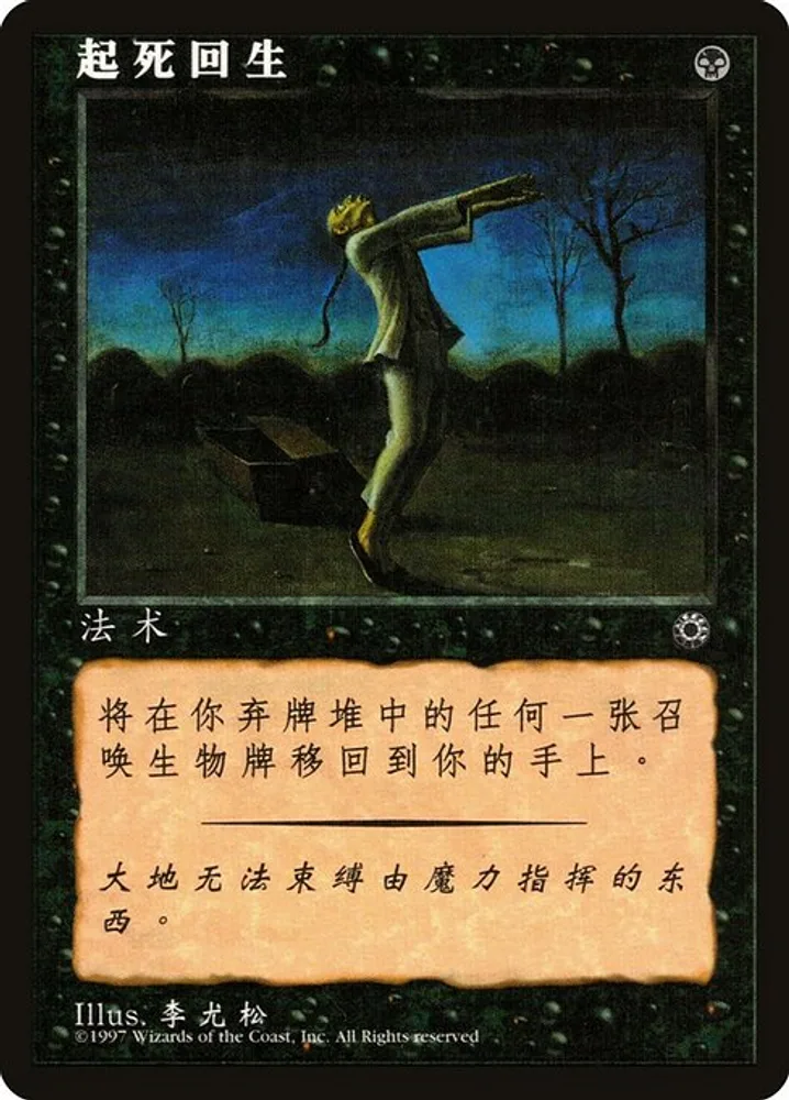 Raise Dead