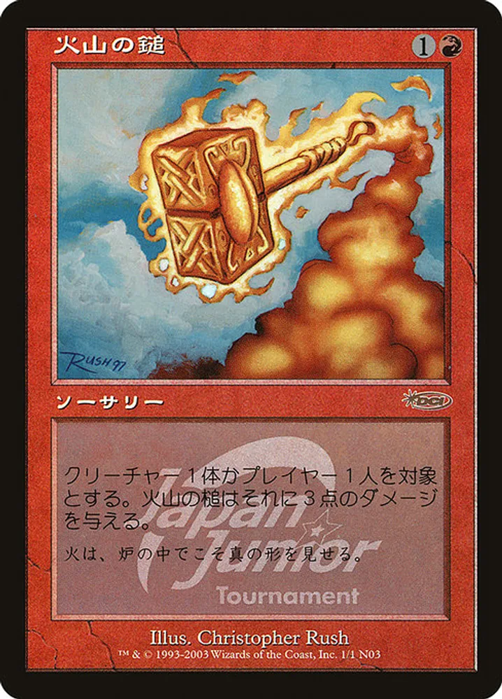 Volcanic Hammer