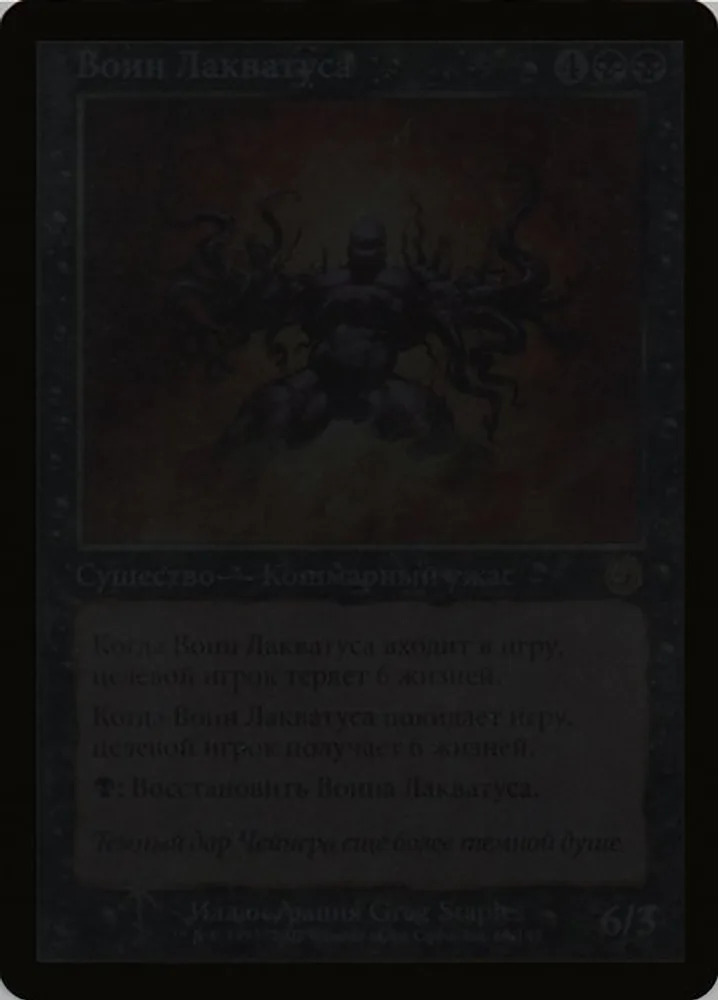 Laquatus's Champion