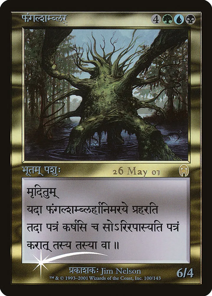 Fungal Shambler