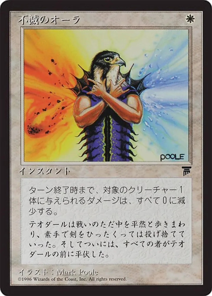 Indestructible Aura