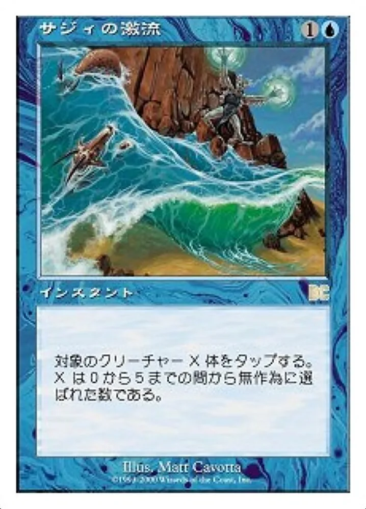 Saji's Torrent