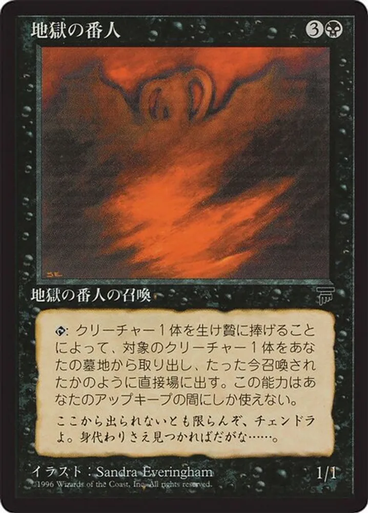 Hell's Caretaker