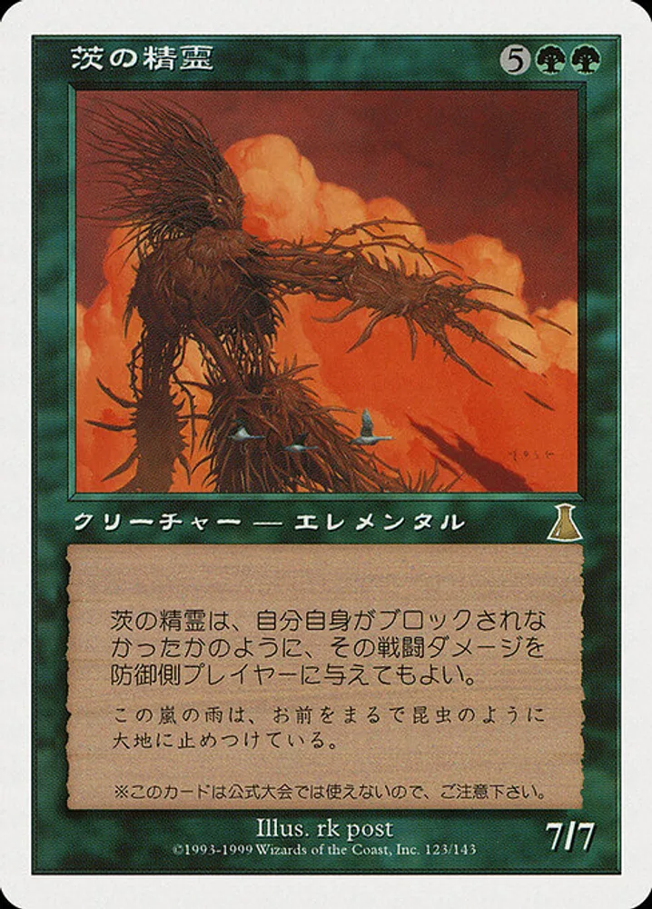 Thorn Elemental