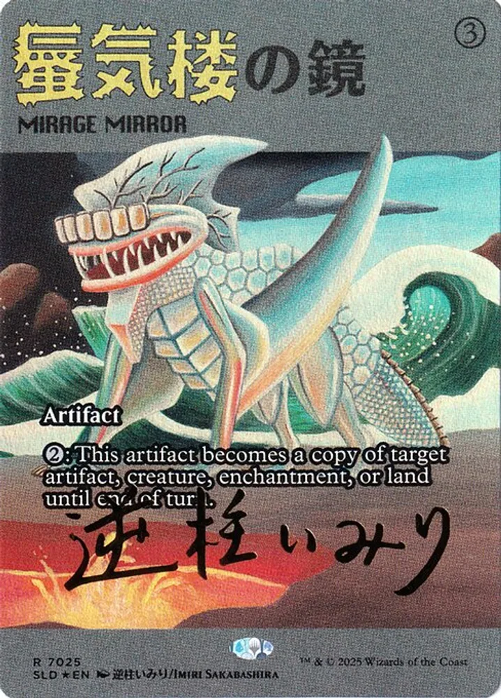 Mirage Mirror