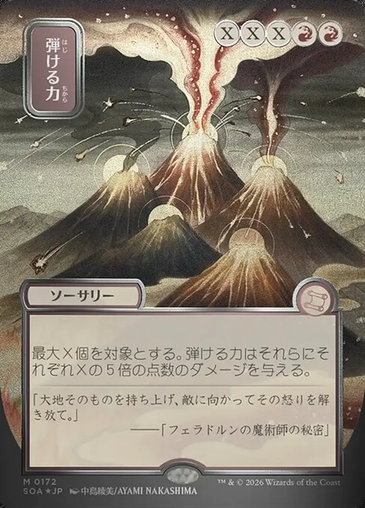 Crackle with Power