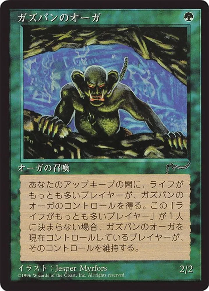 Ghazbán Ogre