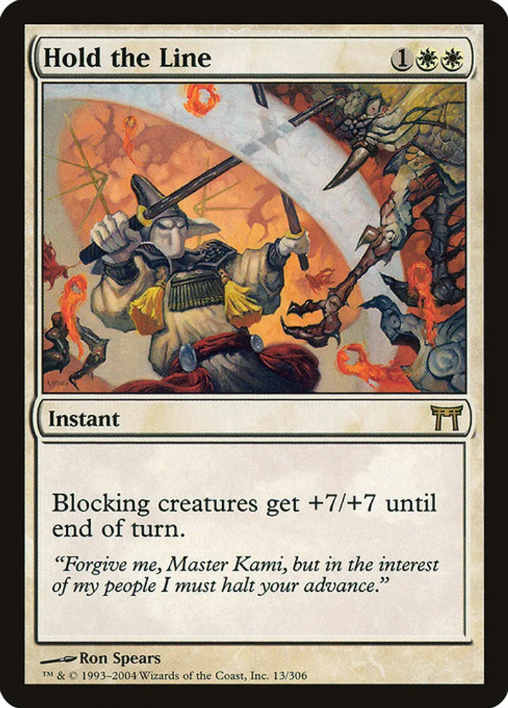 Hold the Line