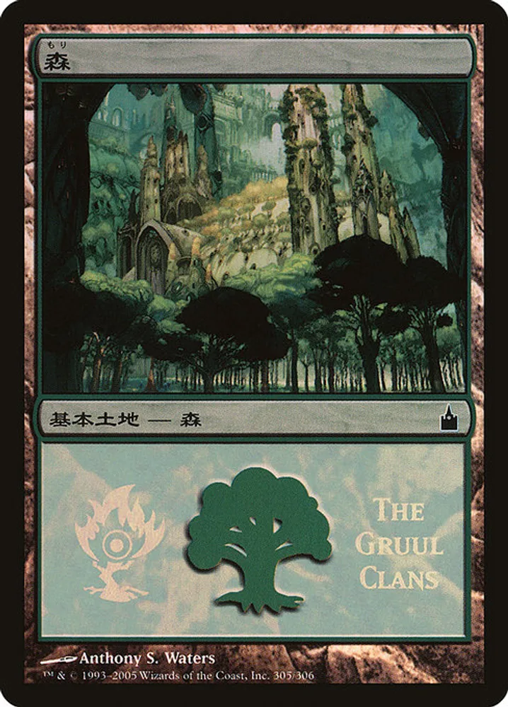 Forest
