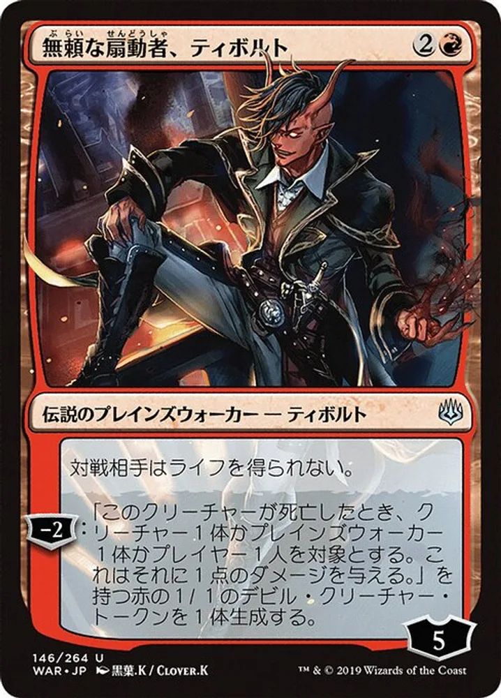 Tibalt, Rakish Instigator