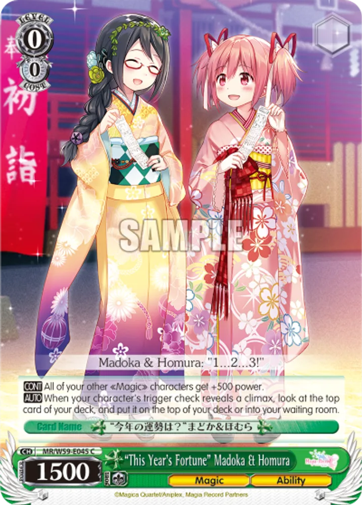 "This Year's Fortune" Madoka & Homura