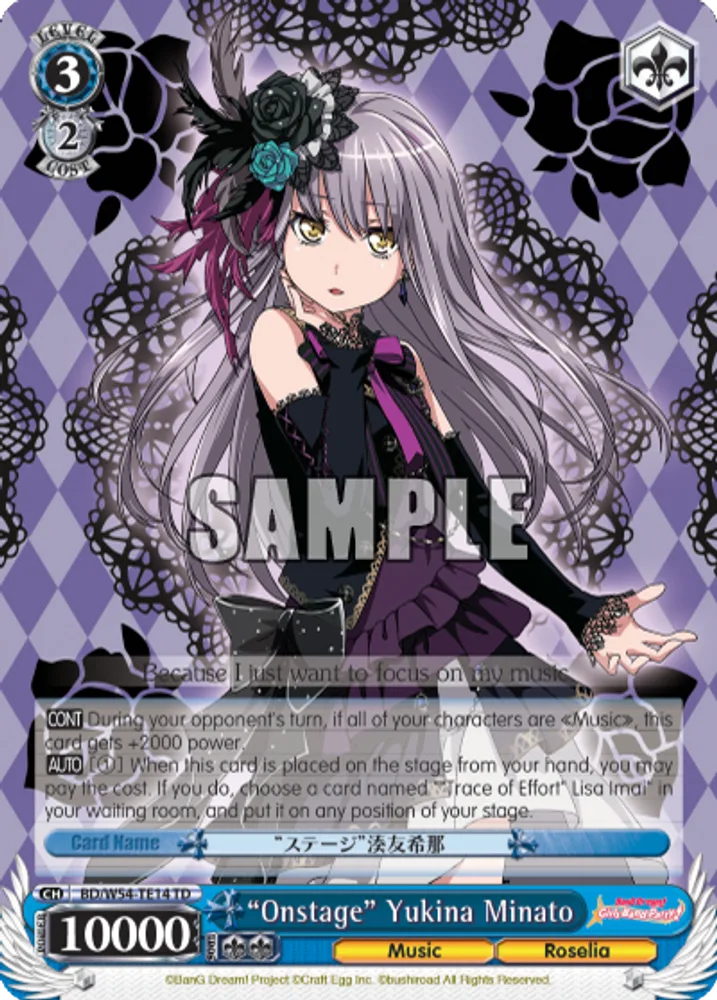 "Onstage" Yukina Minato