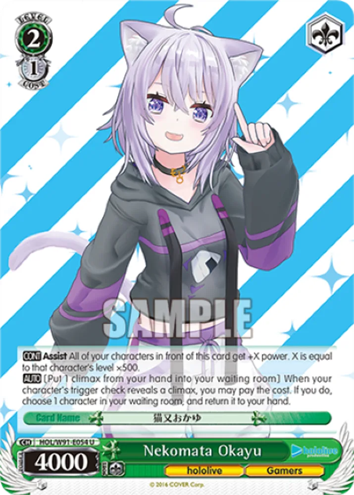 Nekomata Okayu
