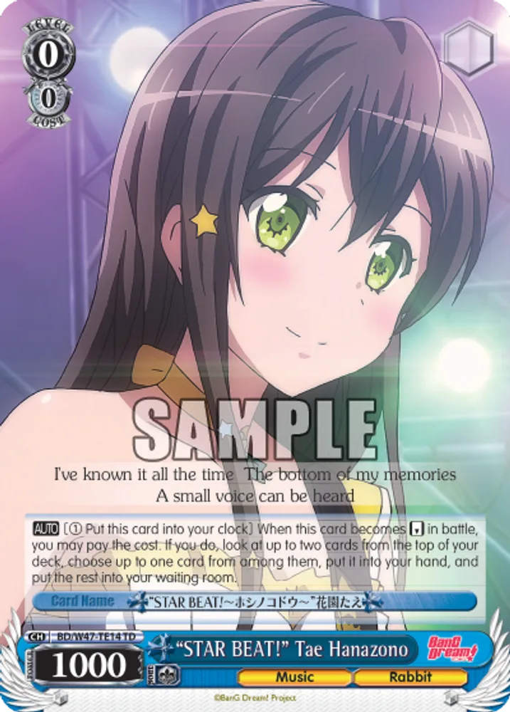 “STAR BEAT!” Tae Hanazono