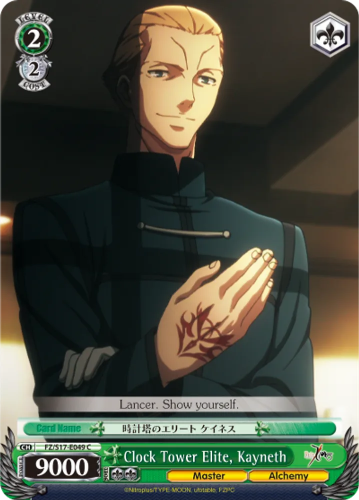 Clock Tower Elite, Kayneth