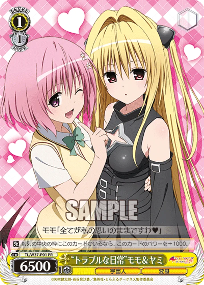 "Troubled Days" Momo & Yami
