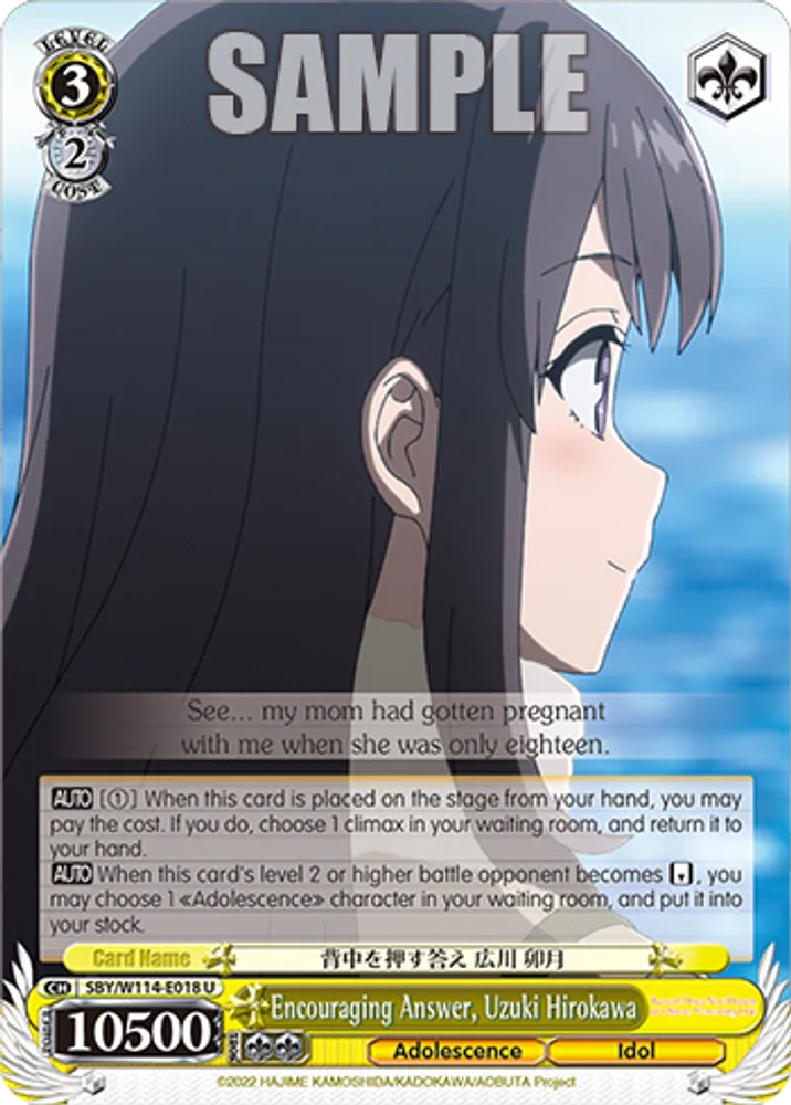 Encouraging Answer, Uzuki Hirokawa