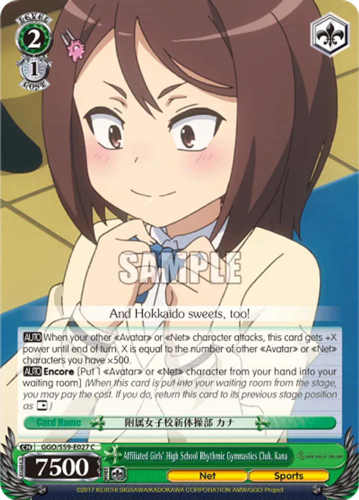 Affiliated Girls' High School
Rhythmic Gymnastics Club, Kana