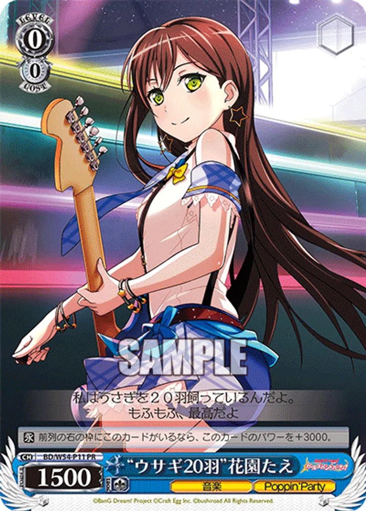 "Twenty Rabbits" Tae Hanazono